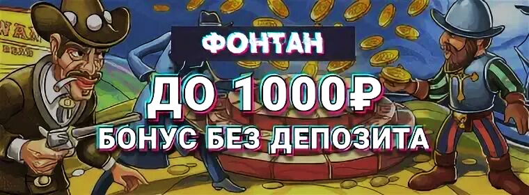 Fontan Casino 1